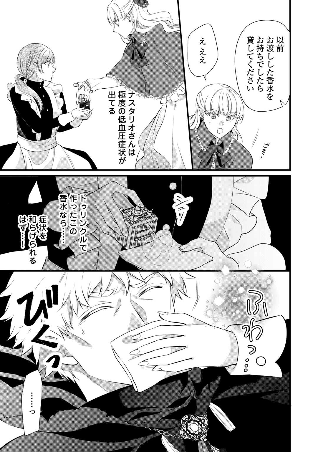 E RANK NO KUSUSHI - raw - Chapter 44 - https://jpdd.ccdd.to/JPDD/eranknokusushi/252156/3mknbf1prp0.jpg
