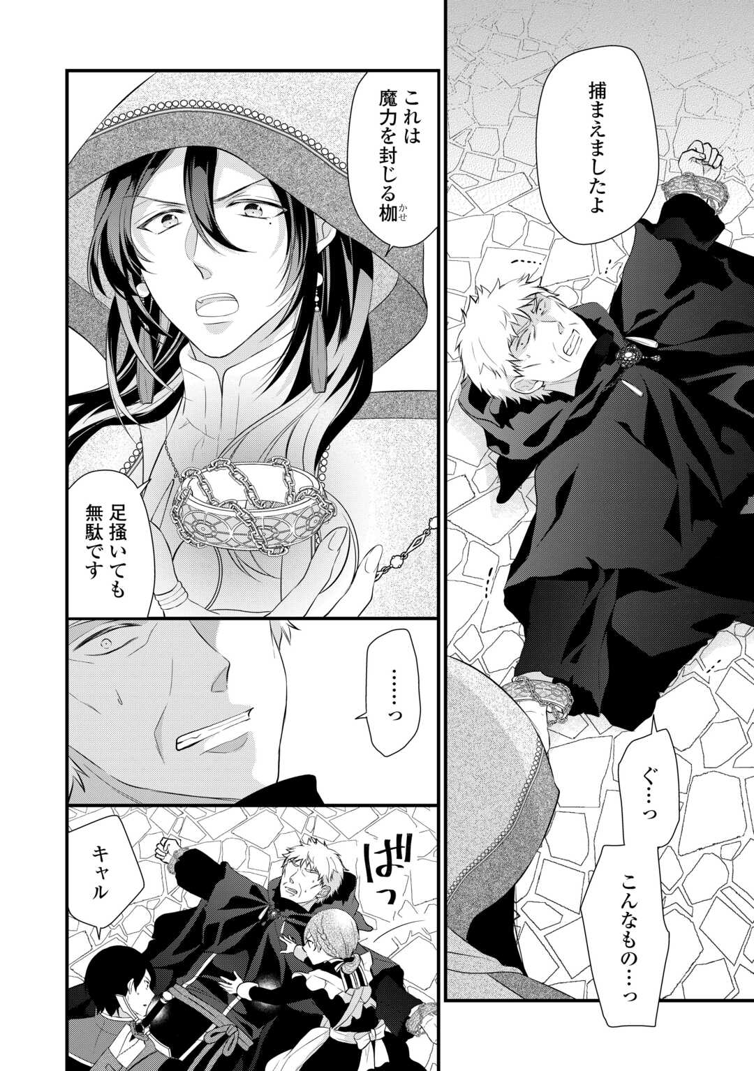 E RANK NO KUSUSHI - raw - Chapter 44 - https://jpdd.ccdd.to/JPDD/eranknokusushi/252156/4eypr1t2rp3.jpg
