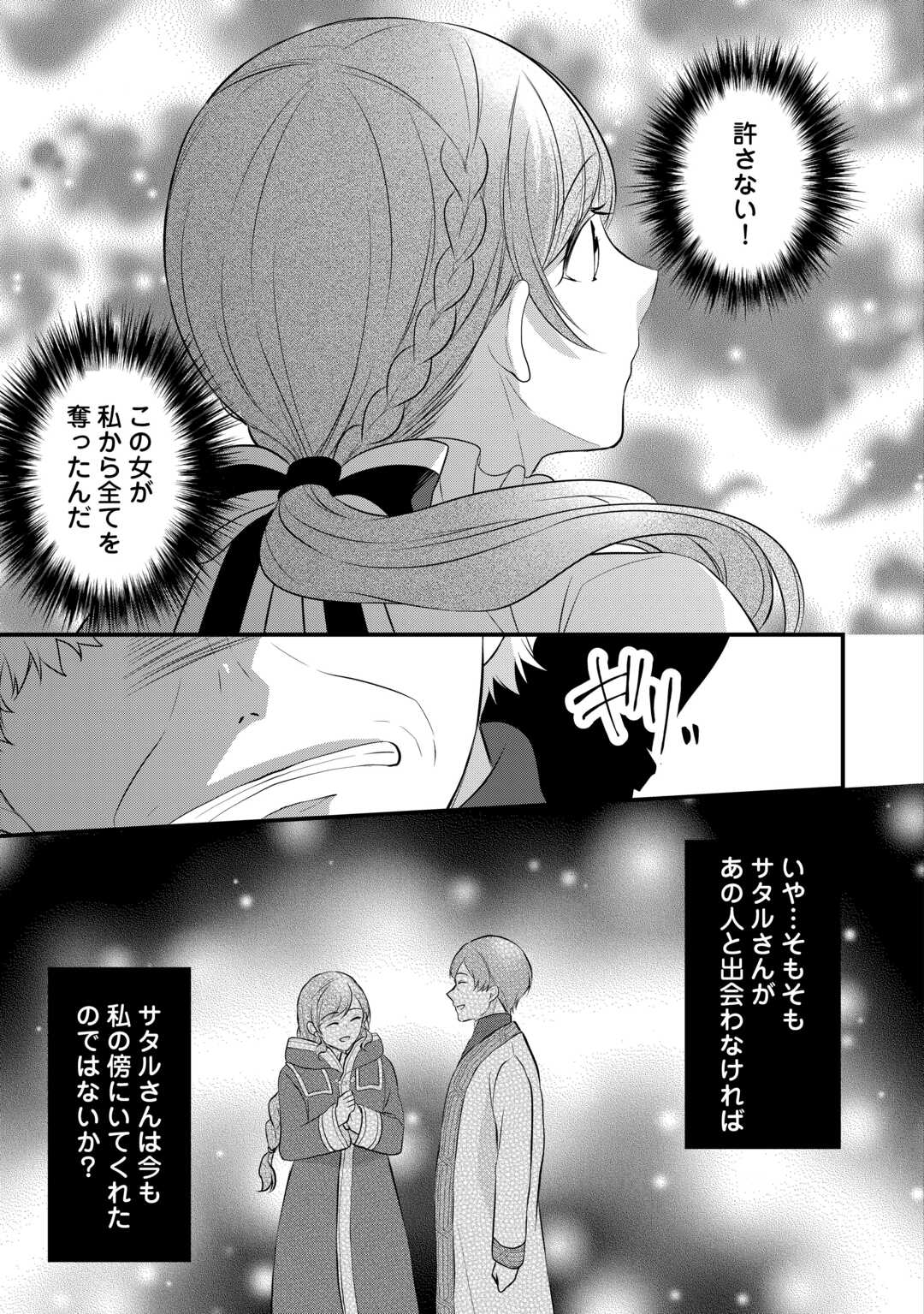E RANK NO KUSUSHI - raw - Chapter 44 - https://jpdd.ccdd.to/JPDD/eranknokusushi/252156/5gdvtlpcarj.jpg