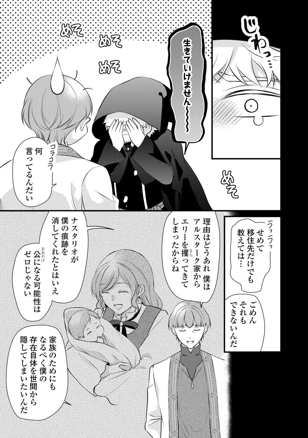 E RANK NO KUSUSHI - raw - Chapter 44 - https://jpdd.ccdd.to/JPDD/eranknokusushi/252156/5gs1vzmnxyp.jpg