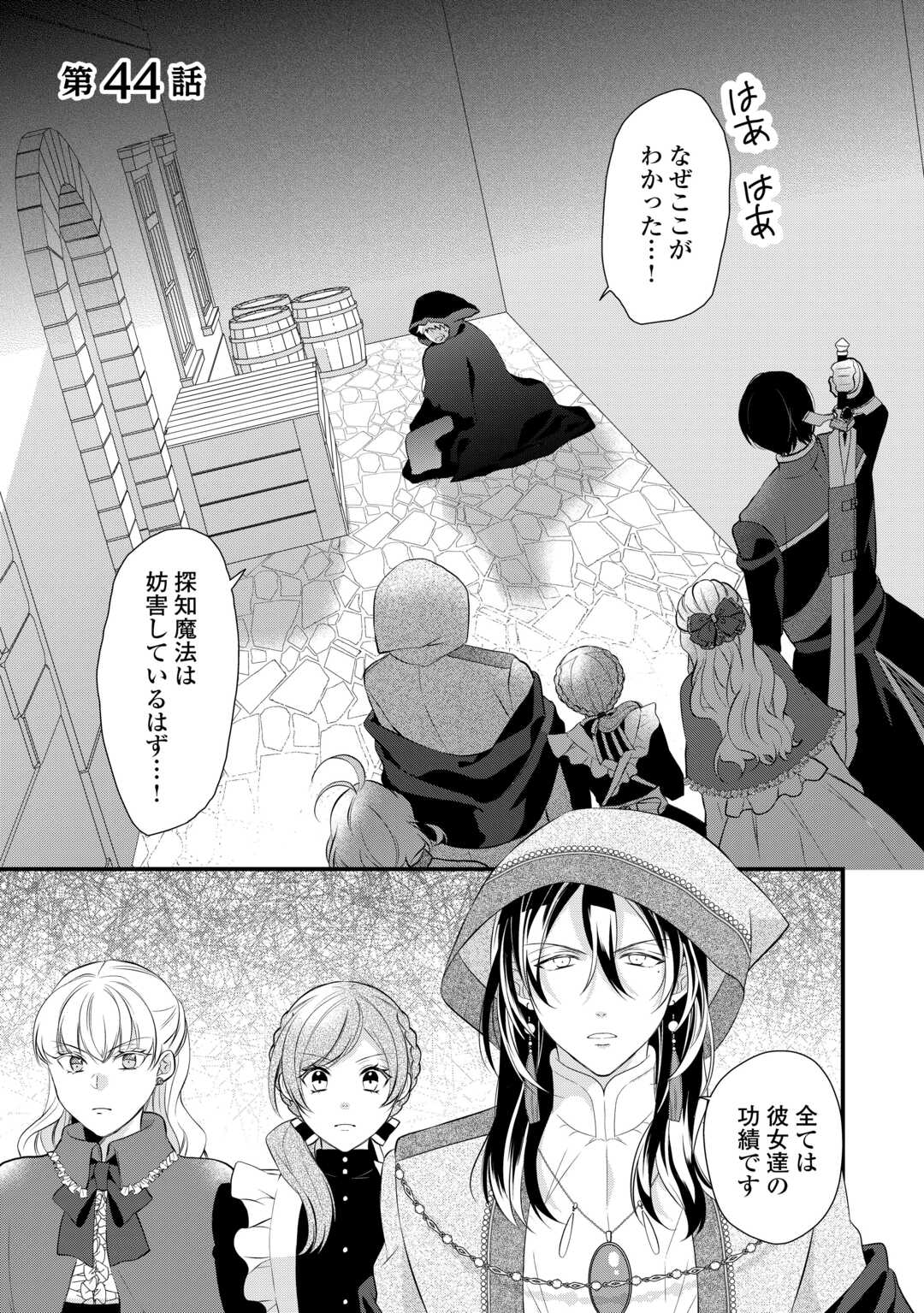 E RANK NO KUSUSHI - raw - Chapter 44 - https://jpdd.ccdd.to/JPDD/eranknokusushi/252156/gp3py5b05tb.jpg