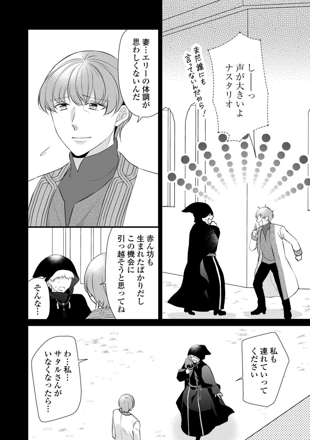 E RANK NO KUSUSHI - raw - Chapter 44 - https://jpdd.ccdd.to/JPDD/eranknokusushi/252156/hujs2nj4pzb.jpg