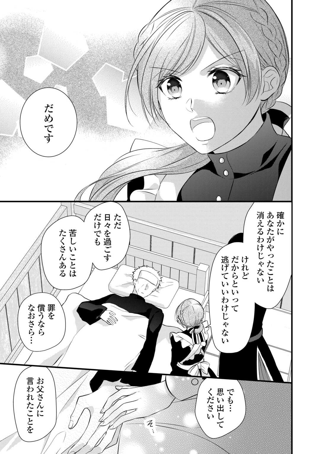 E RANK NO KUSUSHI - raw - Chapter 44 - https://jpdd.ccdd.to/JPDD/eranknokusushi/252156/jhwakef0vva.jpg