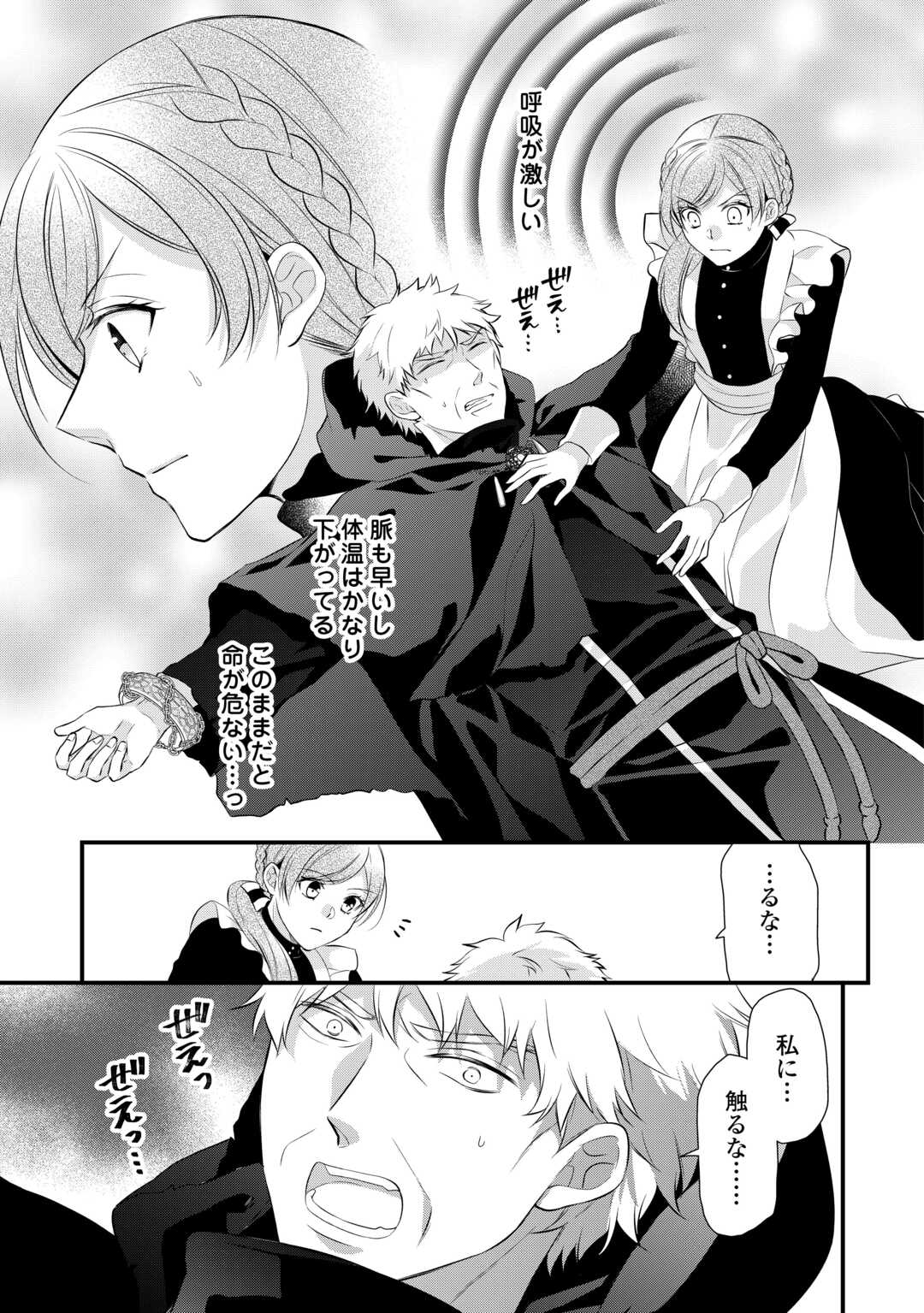 E RANK NO KUSUSHI - raw - Chapter 44 - https://jpdd.ccdd.to/JPDD/eranknokusushi/252156/jvf1if0i2nv.jpg