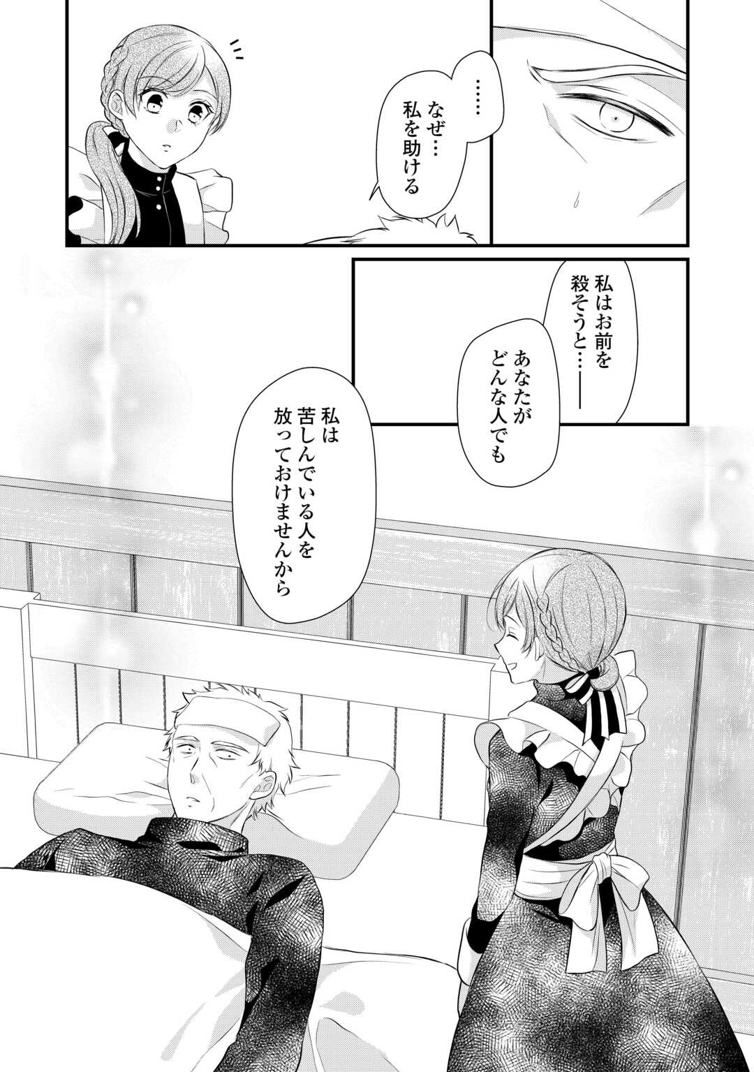 E RANK NO KUSUSHI - raw - Chapter 44 - https://jpdd.ccdd.to/JPDD/eranknokusushi/252156/kxqfuhouzve.jpg