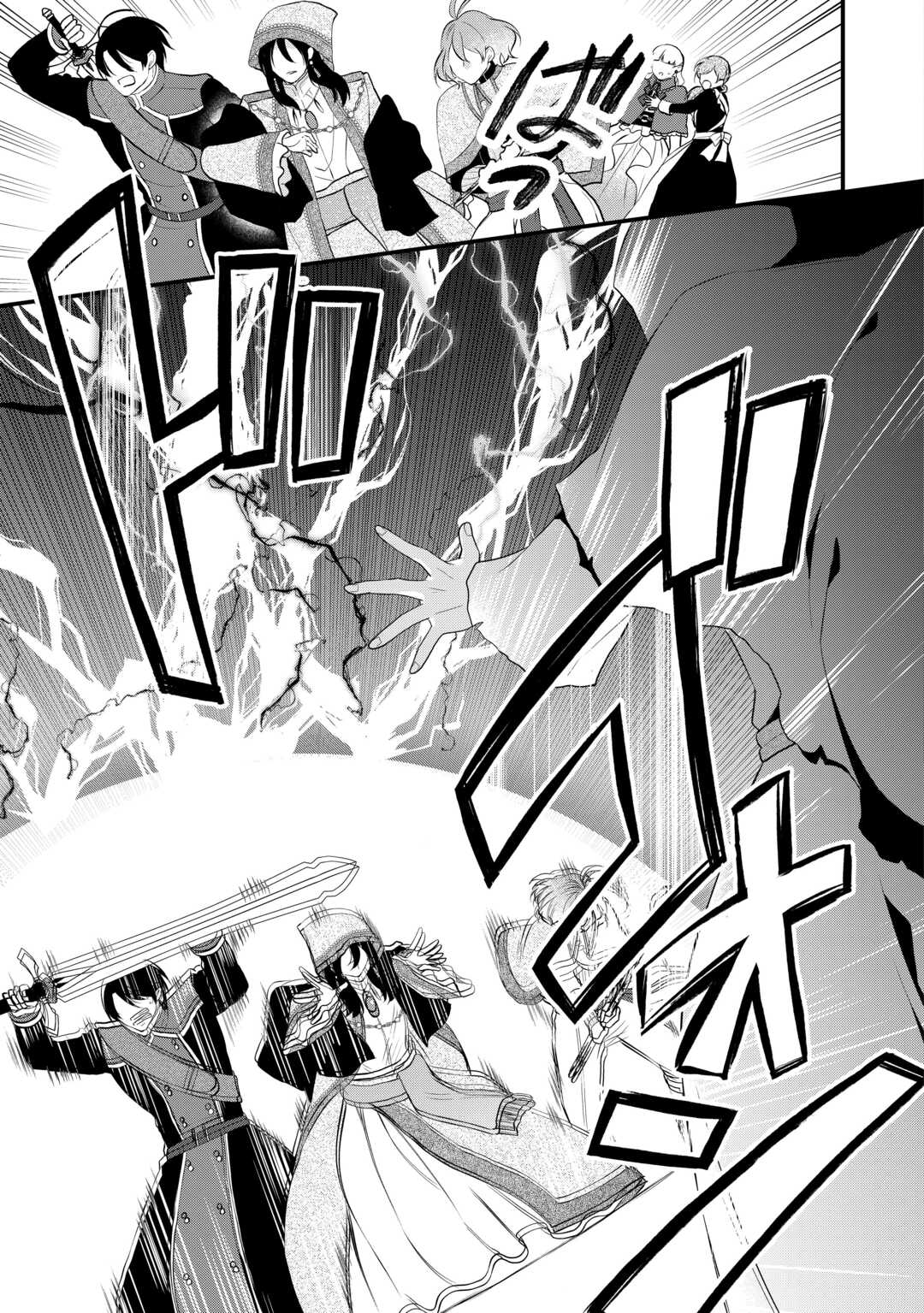 E RANK NO KUSUSHI - raw - Chapter 44 - https://jpdd.ccdd.to/JPDD/eranknokusushi/252156/lajjkzcvp3u.jpg
