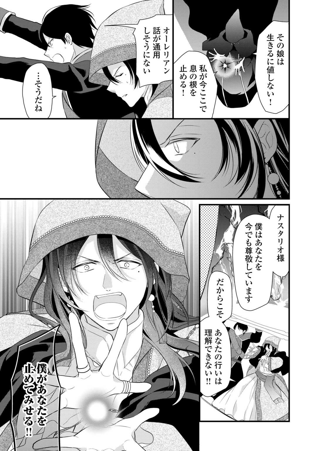 E RANK NO KUSUSHI - raw - Chapter 44 - https://jpdd.ccdd.to/JPDD/eranknokusushi/252156/lvsqlev4xet.jpg