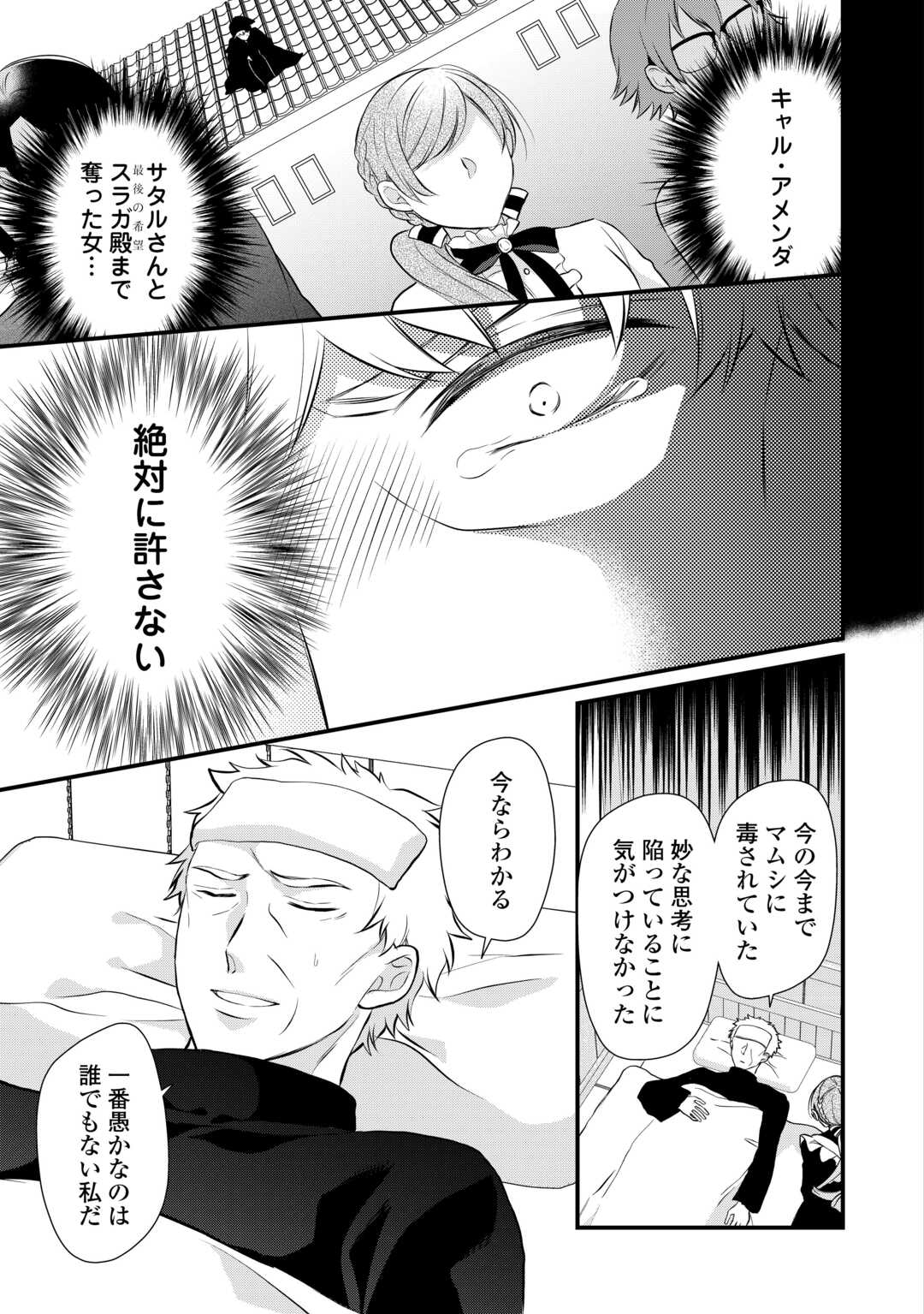 E RANK NO KUSUSHI - raw - Chapter 44 - https://jpdd.ccdd.to/JPDD/eranknokusushi/252156/mir2ygixcqj.jpg