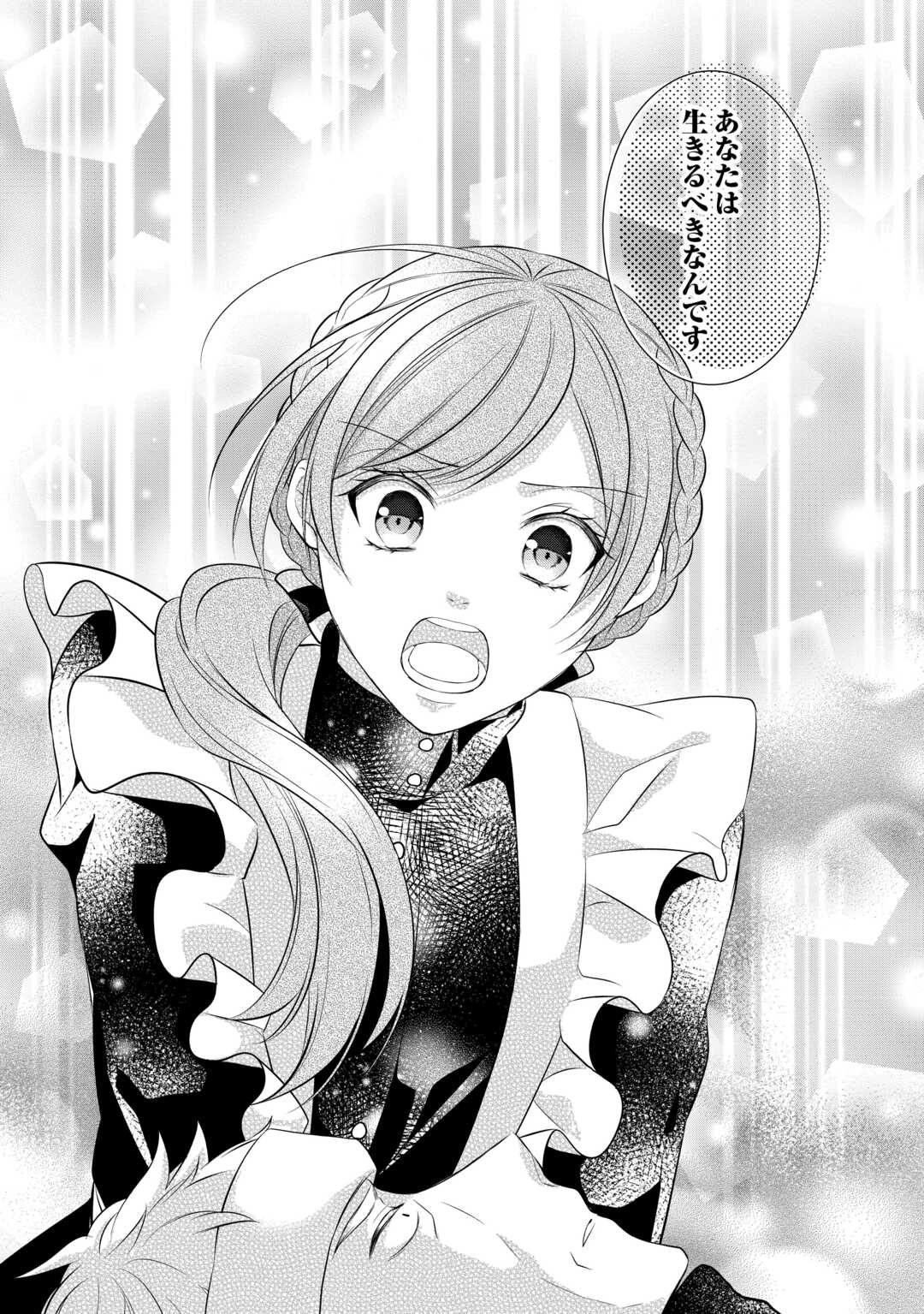 E RANK NO KUSUSHI - raw - Chapter 44 - https://jpdd.ccdd.to/JPDD/eranknokusushi/252156/puhmyoxrgsf.jpg