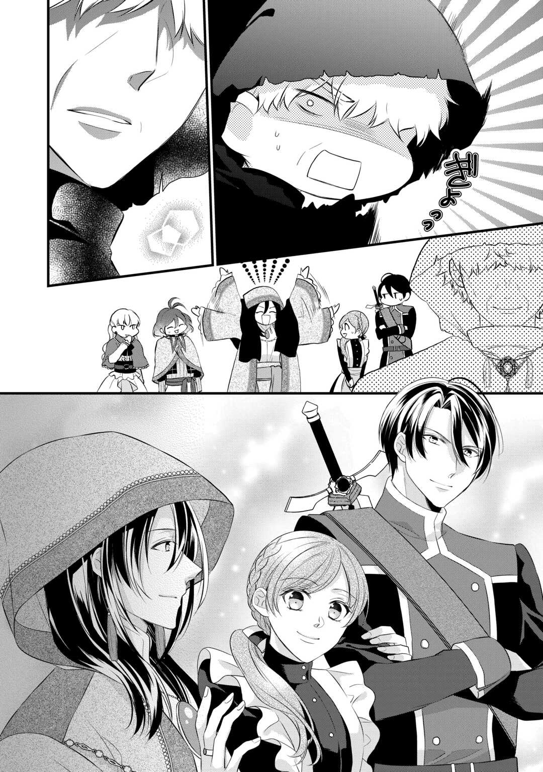 E RANK NO KUSUSHI - raw - Chapter 44 - https://jpdd.ccdd.to/JPDD/eranknokusushi/252156/thv1yw4pq5p.jpg