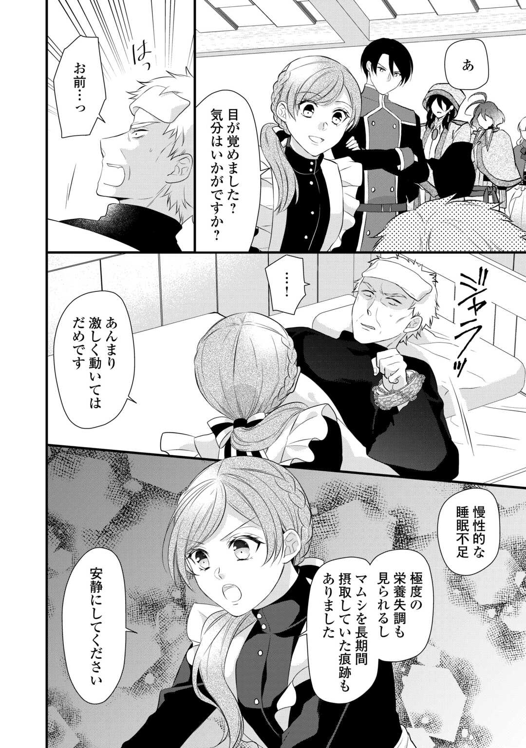 E RANK NO KUSUSHI - raw - Chapter 44 - https://jpdd.ccdd.to/JPDD/eranknokusushi/252156/udxnkp12n4g.jpg