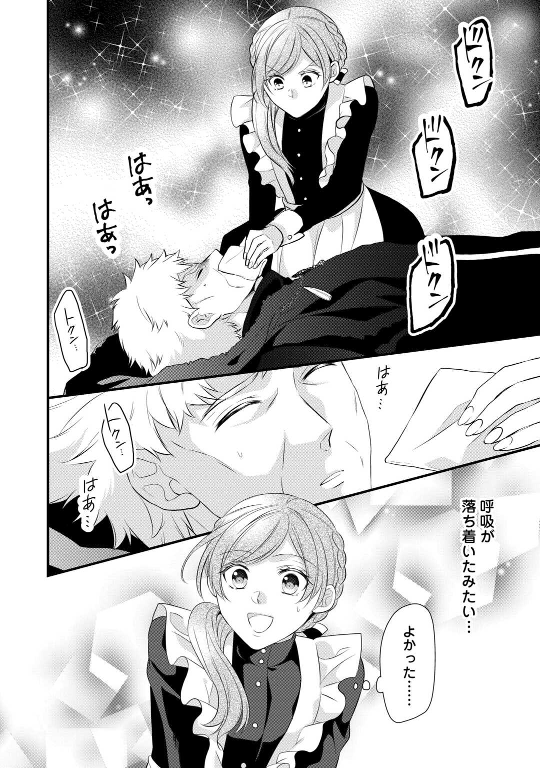 E RANK NO KUSUSHI - raw - Chapter 44 - https://jpdd.ccdd.to/JPDD/eranknokusushi/252156/uqgchogxjfb.jpg