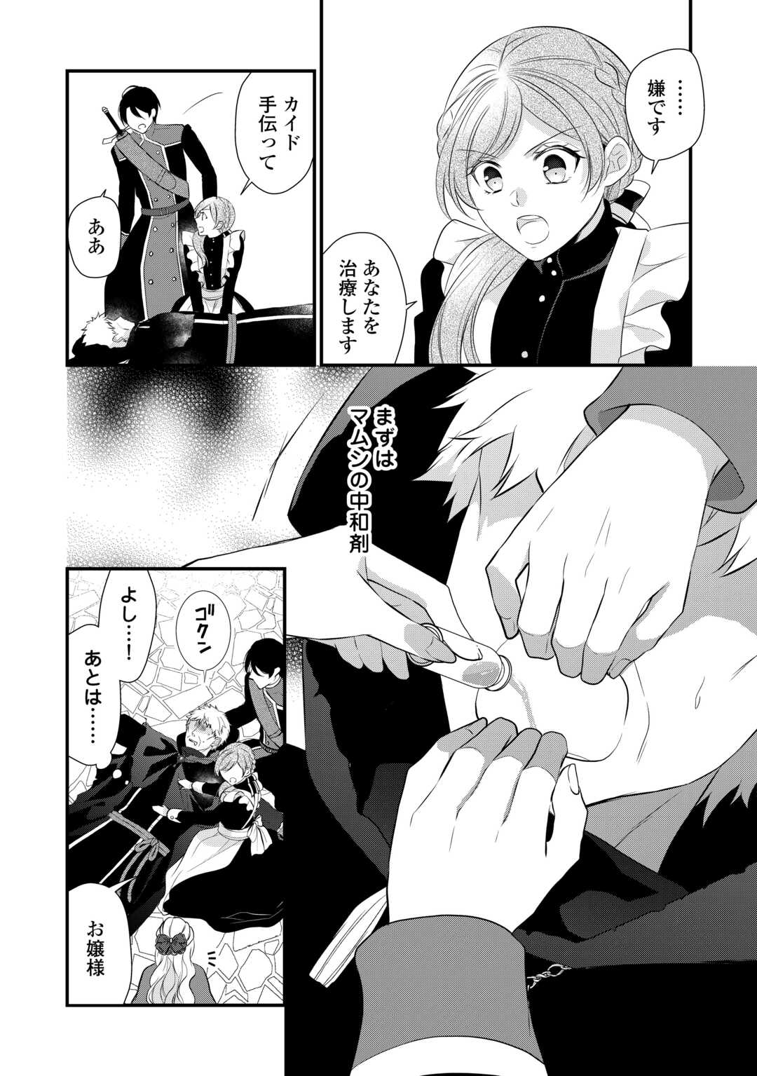E RANK NO KUSUSHI - raw - Chapter 44 - https://jpdd.ccdd.to/JPDD/eranknokusushi/252156/wtvgx5dqjkf.jpg