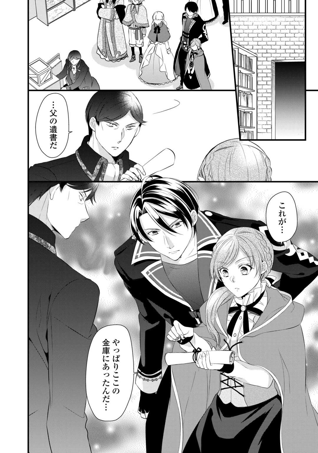 E RANK NO KUSUSHI - raw - Chapter 45 - https://jpdd.ccdd.to/JPDD/eranknokusushi/256854/0nddlne2bly.jpg