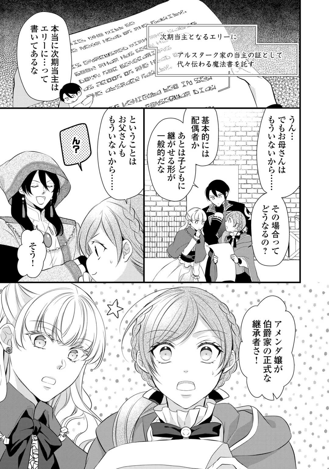 E RANK NO KUSUSHI - raw - Chapter 45 - https://jpdd.ccdd.to/JPDD/eranknokusushi/256854/2a0wrpxw14a.jpg