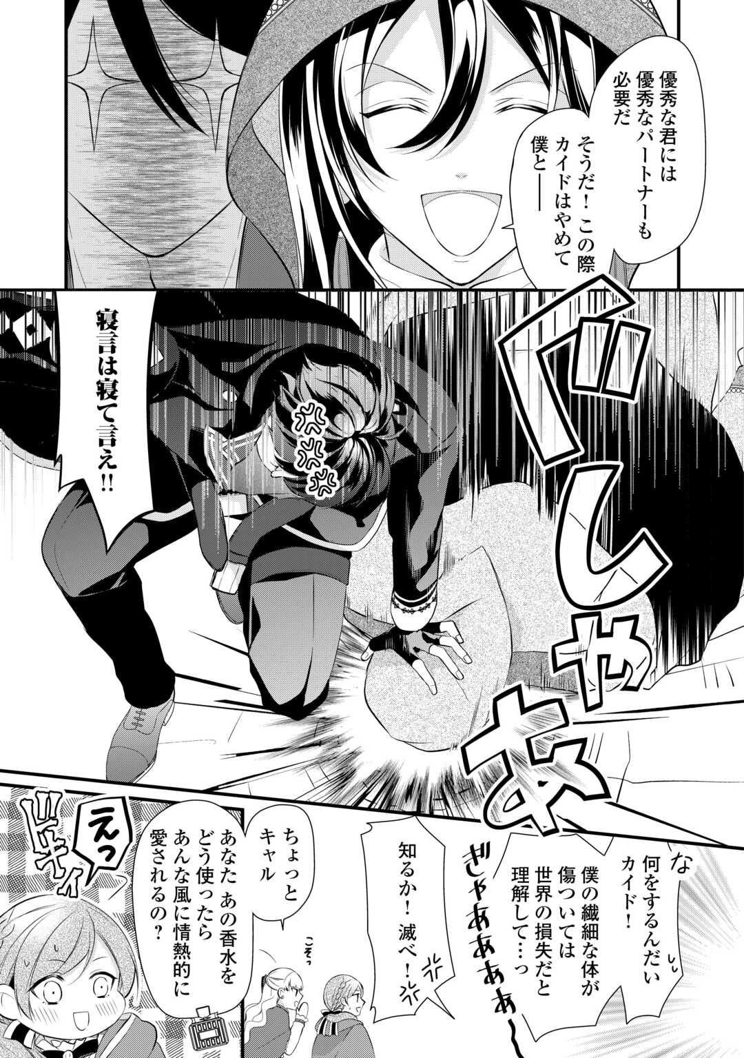 E RANK NO KUSUSHI - raw - Chapter 45 - https://jpdd.ccdd.to/JPDD/eranknokusushi/256854/5apbgfdhn12.jpg