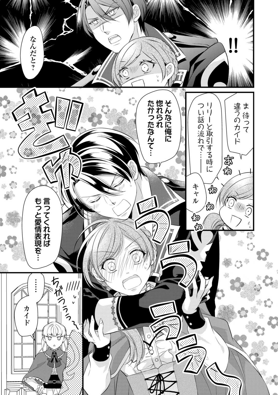 E RANK NO KUSUSHI - raw - Chapter 45 - https://jpdd.ccdd.to/JPDD/eranknokusushi/256854/5huy2nnyx3y.jpg