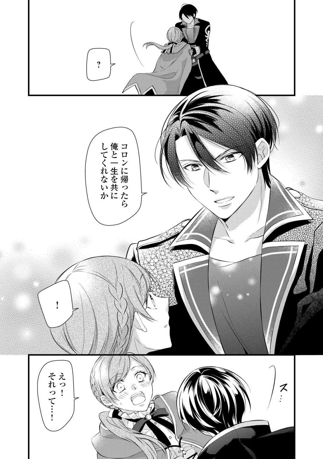E RANK NO KUSUSHI - raw - Chapter 45 - https://jpdd.ccdd.to/JPDD/eranknokusushi/256854/fthbm5dn1iv.jpg