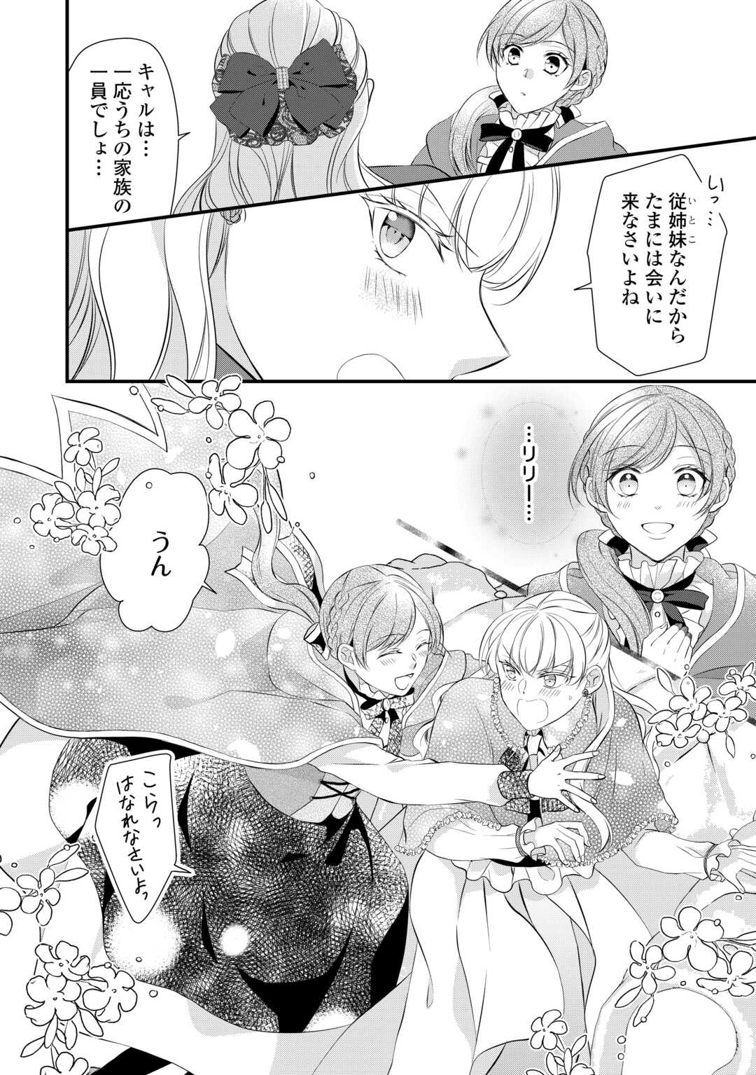 E RANK NO KUSUSHI - raw - Chapter 45 - https://jpdd.ccdd.to/JPDD/eranknokusushi/256854/gsqibulzace.jpg