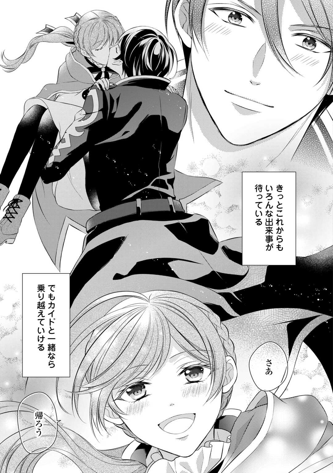 E RANK NO KUSUSHI - raw - Chapter 45 - https://jpdd.ccdd.to/JPDD/eranknokusushi/256854/hnsbsowrbjb.jpg