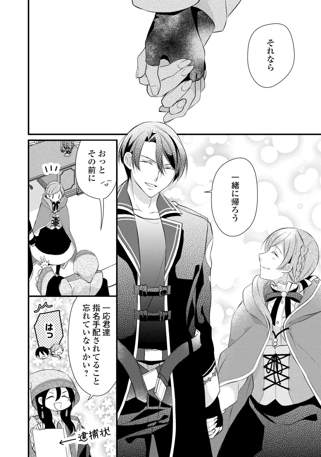 E RANK NO KUSUSHI - raw - Chapter 45 - https://jpdd.ccdd.to/JPDD/eranknokusushi/256854/hzpvxhgaqmt.jpg