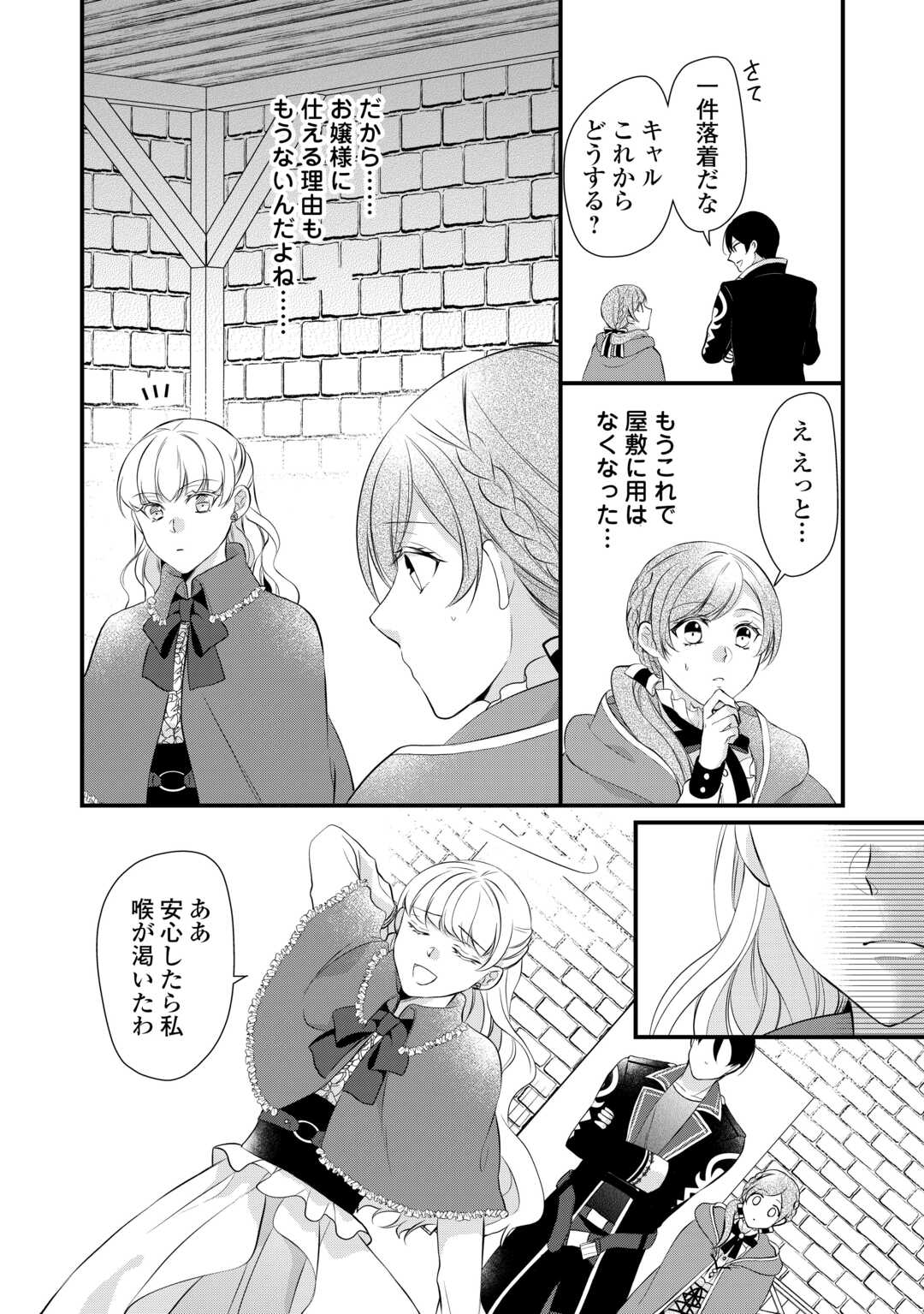 E RANK NO KUSUSHI - raw - Chapter 45 - https://jpdd.ccdd.to/JPDD/eranknokusushi/256854/igkonqbtos2.jpg