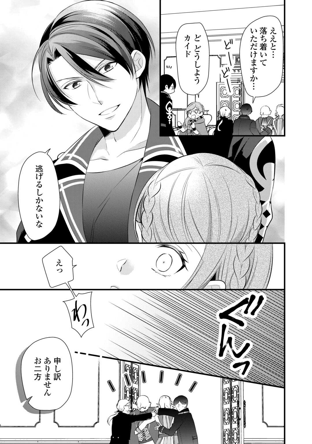 E RANK NO KUSUSHI - raw - Chapter 45 - https://jpdd.ccdd.to/JPDD/eranknokusushi/256854/iyih2ib3qq2.jpg