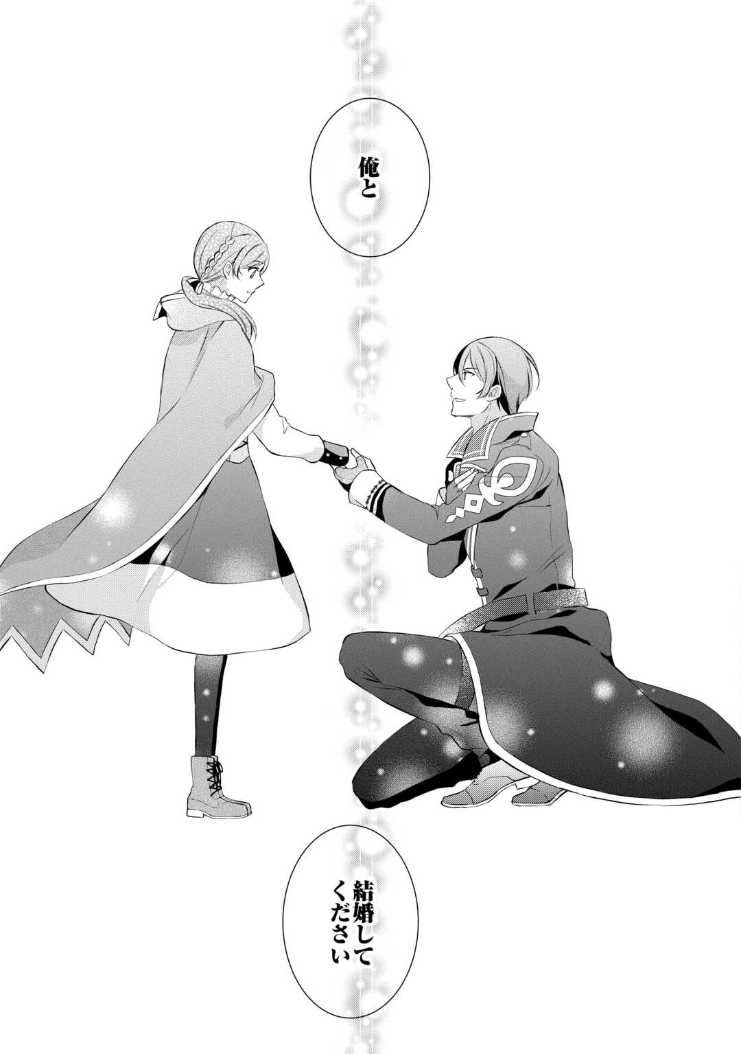 E RANK NO KUSUSHI - raw - Chapter 45 - https://jpdd.ccdd.to/JPDD/eranknokusushi/256854/kiqpvujdup3.jpg