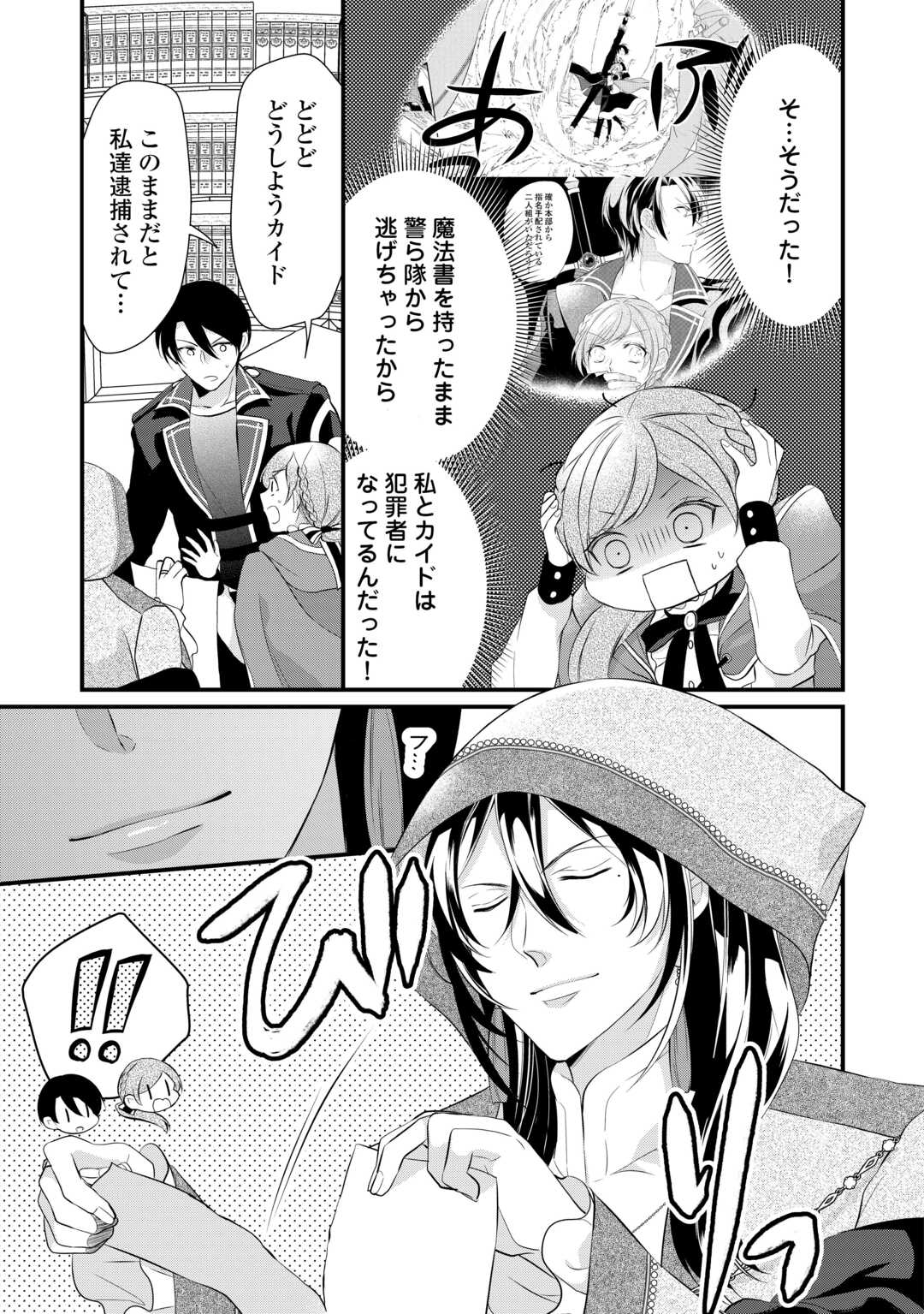 E RANK NO KUSUSHI - raw - Chapter 45 - https://jpdd.ccdd.to/JPDD/eranknokusushi/256854/ngdbo5os4pt.jpg