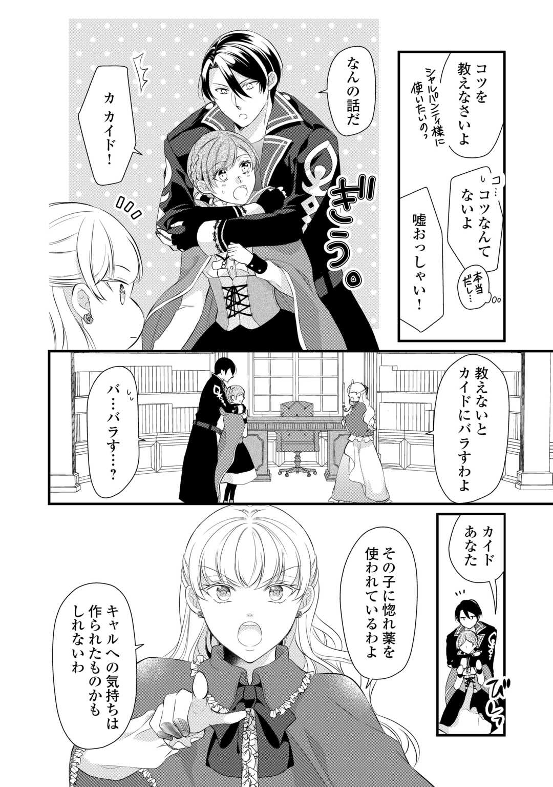 E RANK NO KUSUSHI - raw - Chapter 45 - https://jpdd.ccdd.to/JPDD/eranknokusushi/256854/nslsxmkpvcq.jpg