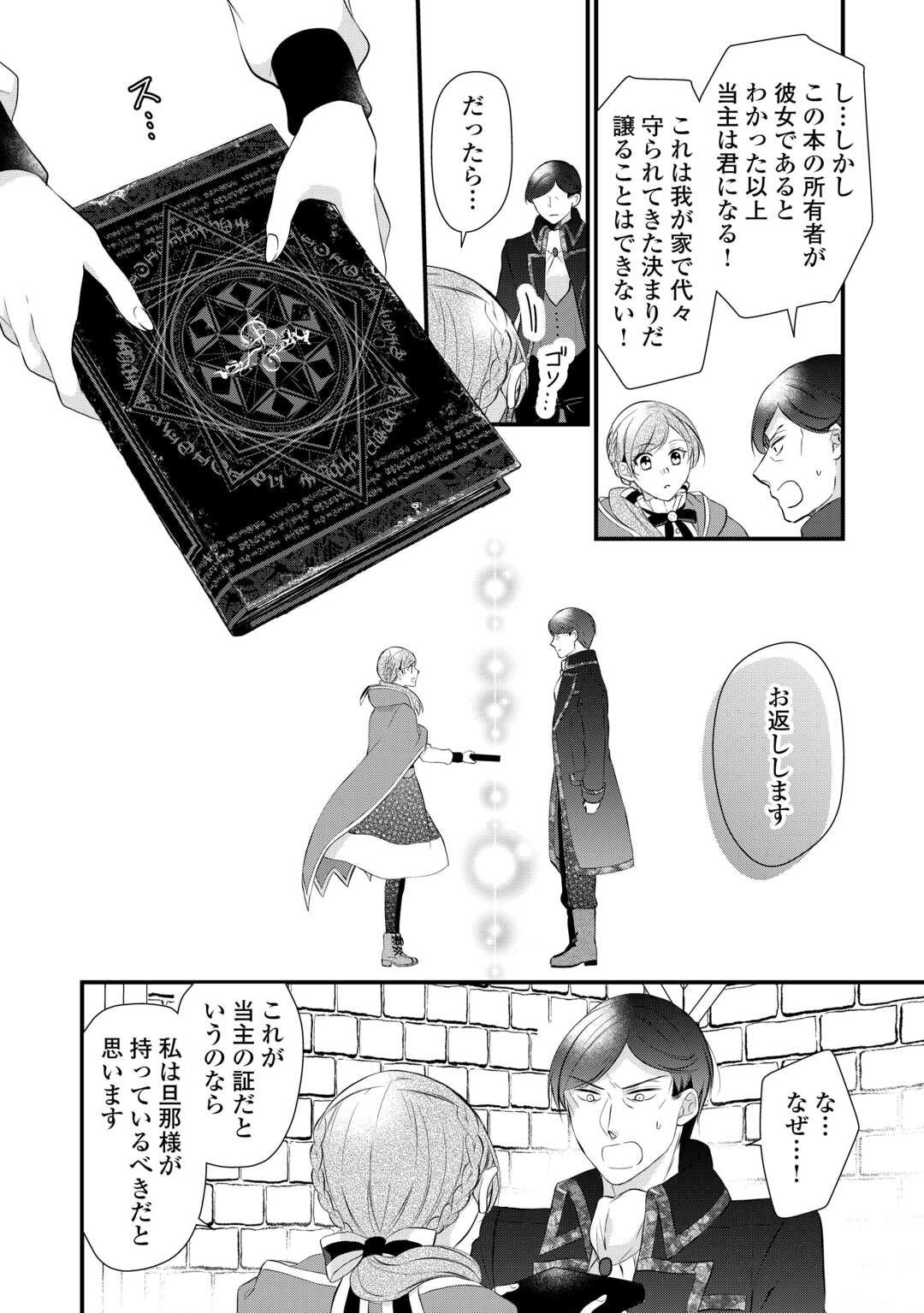 E RANK NO KUSUSHI - raw - Chapter 45 - https://jpdd.ccdd.to/JPDD/eranknokusushi/256854/pimefkeaw2f.jpg