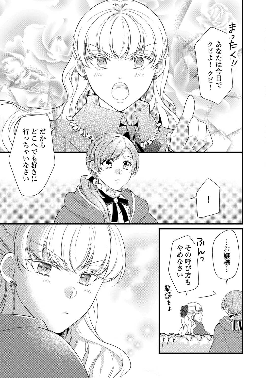 E RANK NO KUSUSHI - raw - Chapter 45 - https://jpdd.ccdd.to/JPDD/eranknokusushi/256854/qui2cbt152u.jpg