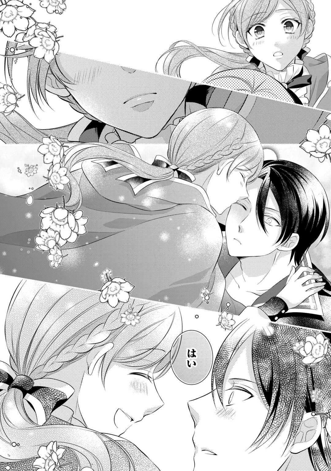 E RANK NO KUSUSHI - raw - Chapter 45 - https://jpdd.ccdd.to/JPDD/eranknokusushi/256854/rdng441nkfk.jpg