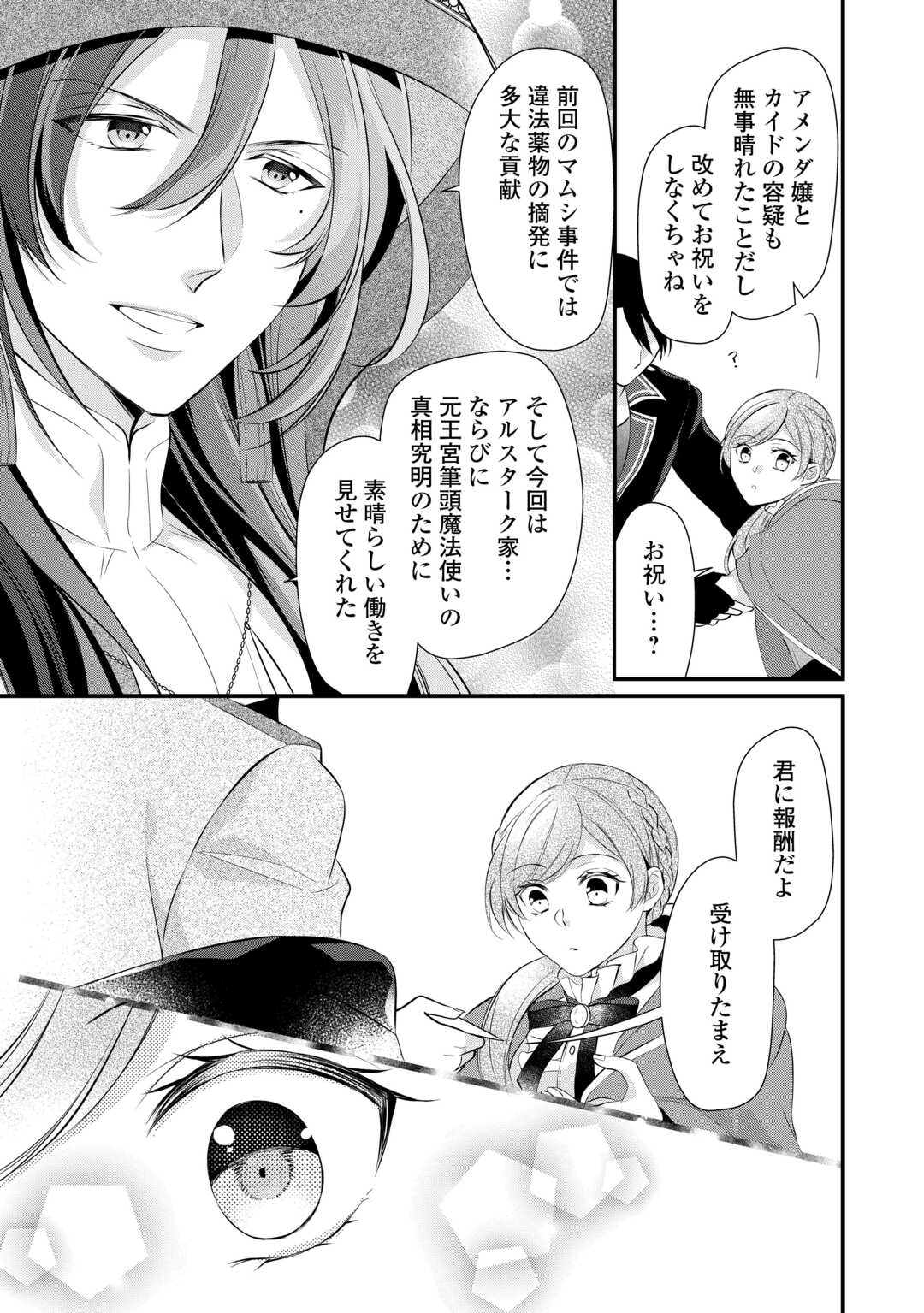E RANK NO KUSUSHI - raw - Chapter 45 - https://jpdd.ccdd.to/JPDD/eranknokusushi/256854/rwq2tsi3j0e.jpg