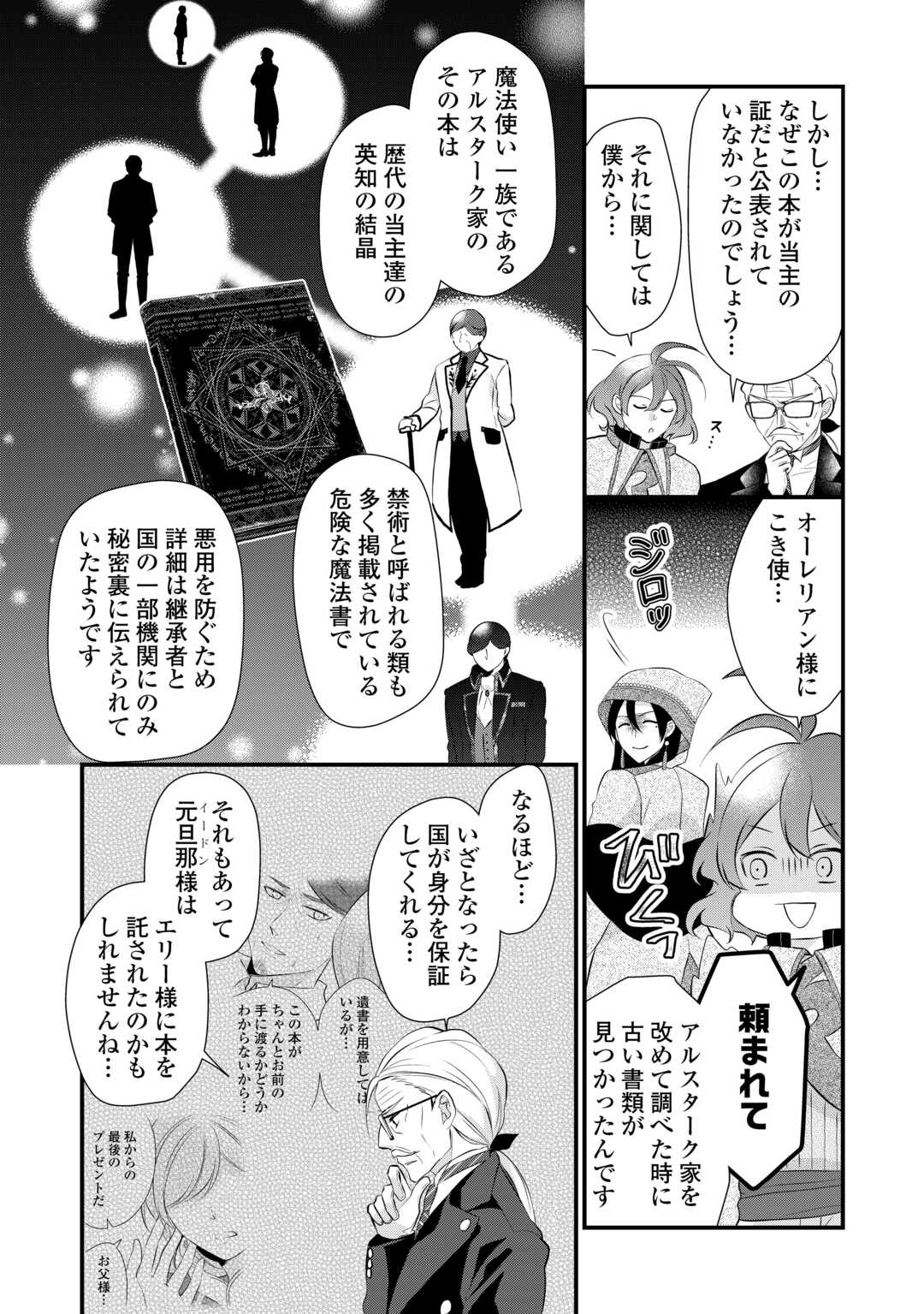 E RANK NO KUSUSHI - raw - Chapter 45 - https://jpdd.ccdd.to/JPDD/eranknokusushi/256854/tl0qbqclmbu.jpg