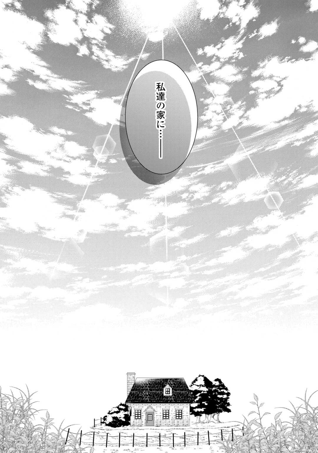 E RANK NO KUSUSHI - raw - Chapter 45 - https://jpdd.ccdd.to/JPDD/eranknokusushi/256854/uez2kdrbf05.jpg