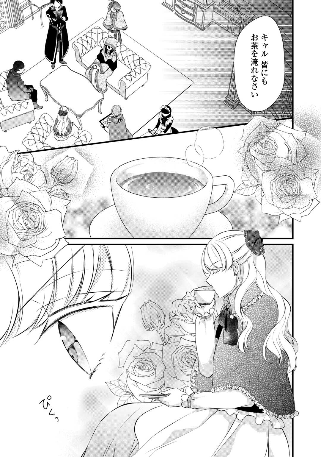 E RANK NO KUSUSHI - raw - Chapter 45 - https://jpdd.ccdd.to/JPDD/eranknokusushi/256854/wft3et51qzy.jpg