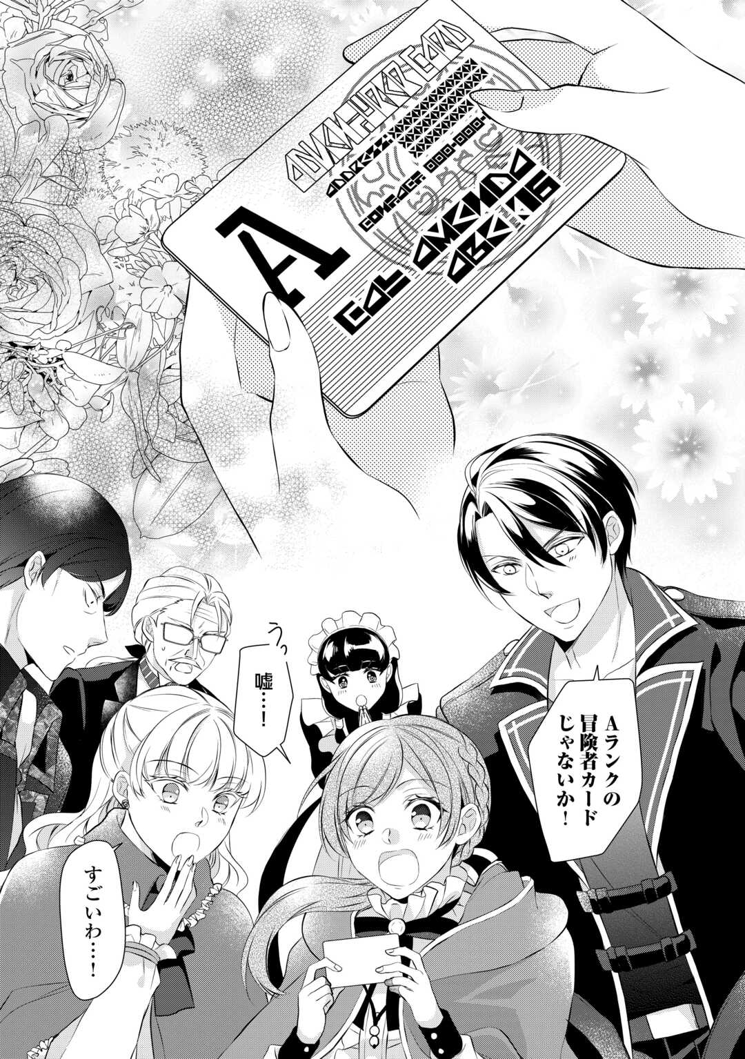 E RANK NO KUSUSHI - raw - Chapter 45 - https://jpdd.ccdd.to/JPDD/eranknokusushi/256854/wrostop5crz.jpg