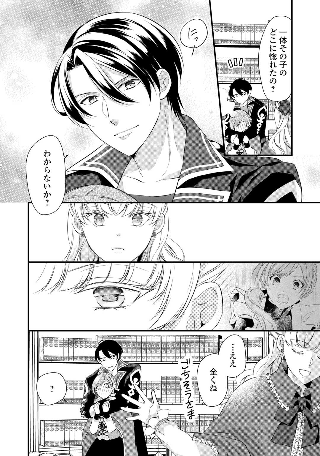 E RANK NO KUSUSHI - raw - Chapter 45 - https://jpdd.ccdd.to/JPDD/eranknokusushi/256854/xvxxhpjvvbg.jpg