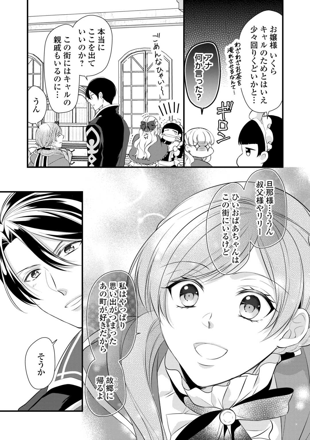 E RANK NO KUSUSHI - raw - Chapter 45 - https://jpdd.ccdd.to/JPDD/eranknokusushi/256854/yzsnof2bwfi.jpg