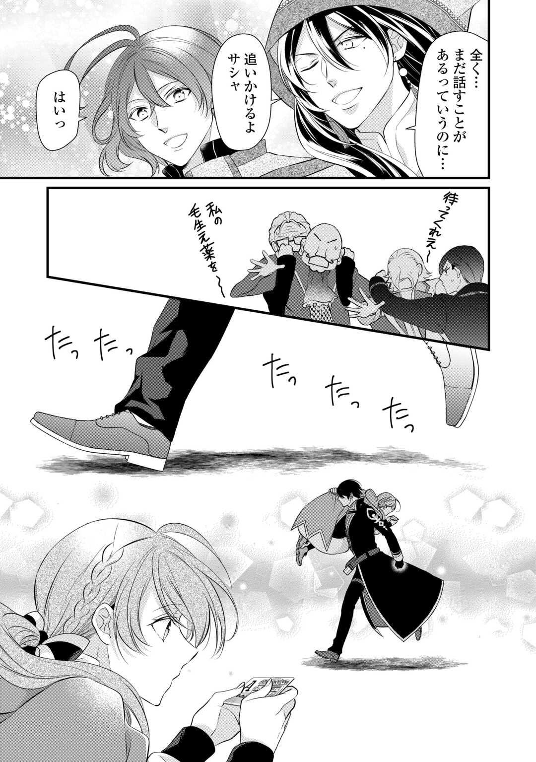 E RANK NO KUSUSHI - raw - Chapter 45 - https://jpdd.ccdd.to/JPDD/eranknokusushi/256854/zex5aafejwp.jpg