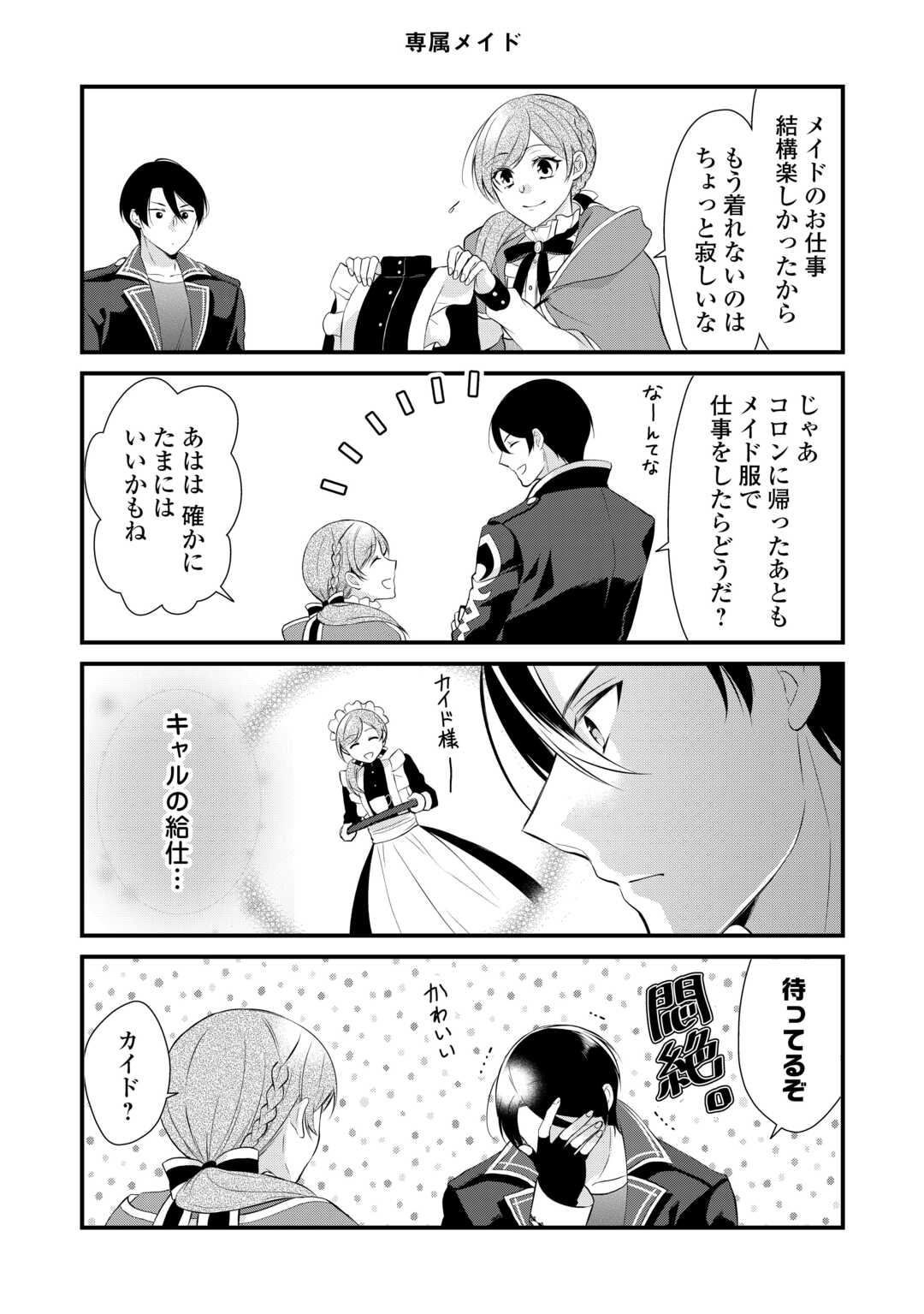E RANK NO KUSUSHI - raw - Chapter 45.5 - https://jpdd.ccdd.to/JPDD/eranknokusushi/260885/1plkdhydxjo.jpg