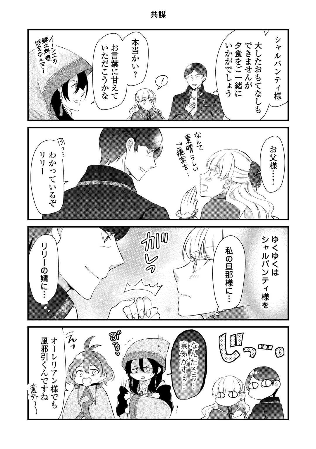 E RANK NO KUSUSHI - raw - Chapter 45.5 - https://jpdd.ccdd.to/JPDD/eranknokusushi/260885/ezs1m1zmo3d.jpg