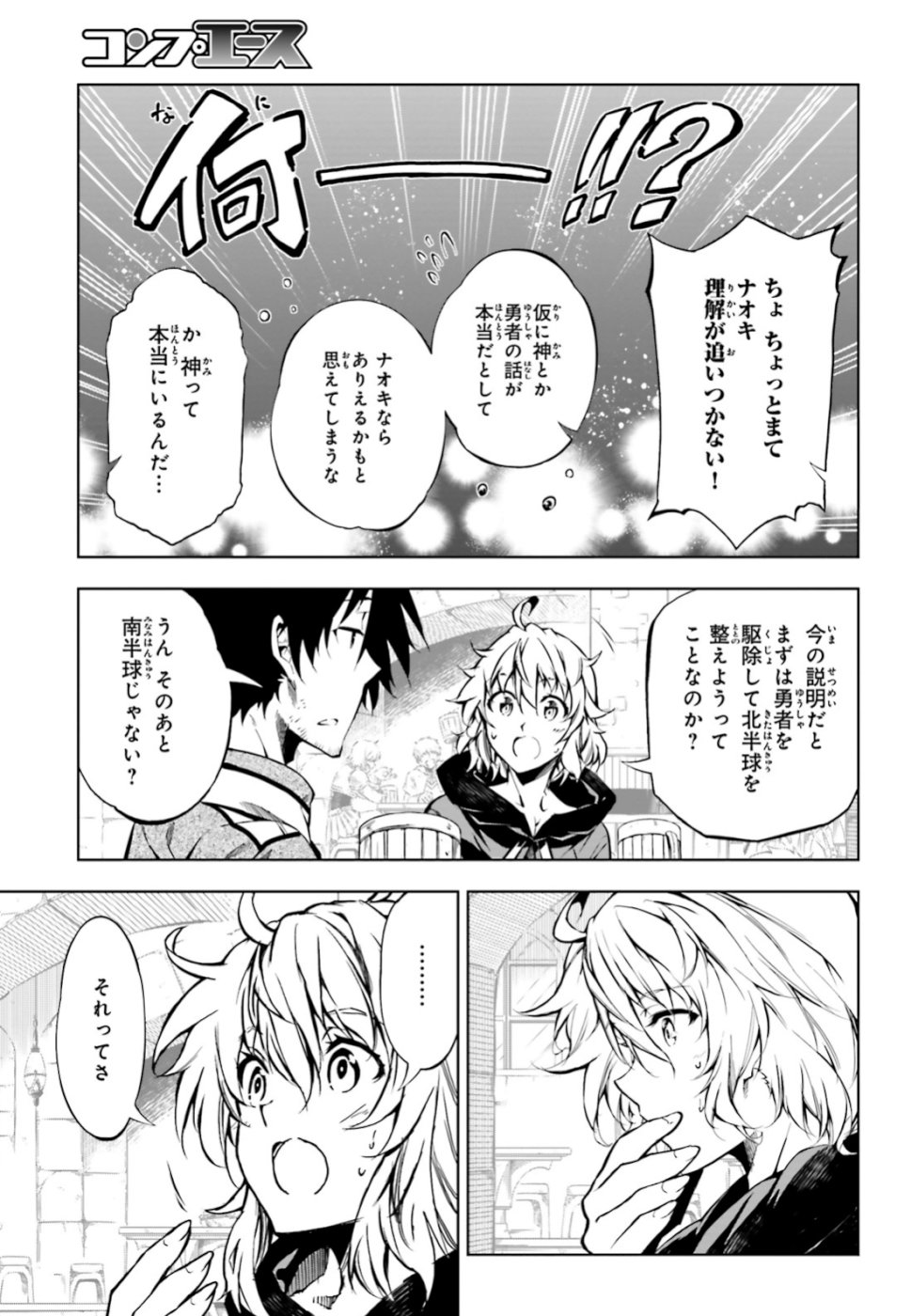 EXTERMINATOR - raw - Chapter 17 - https://jpdd.ccdd.to/JPDD/exterminator/104101/2rltwgcc4lo.jpg