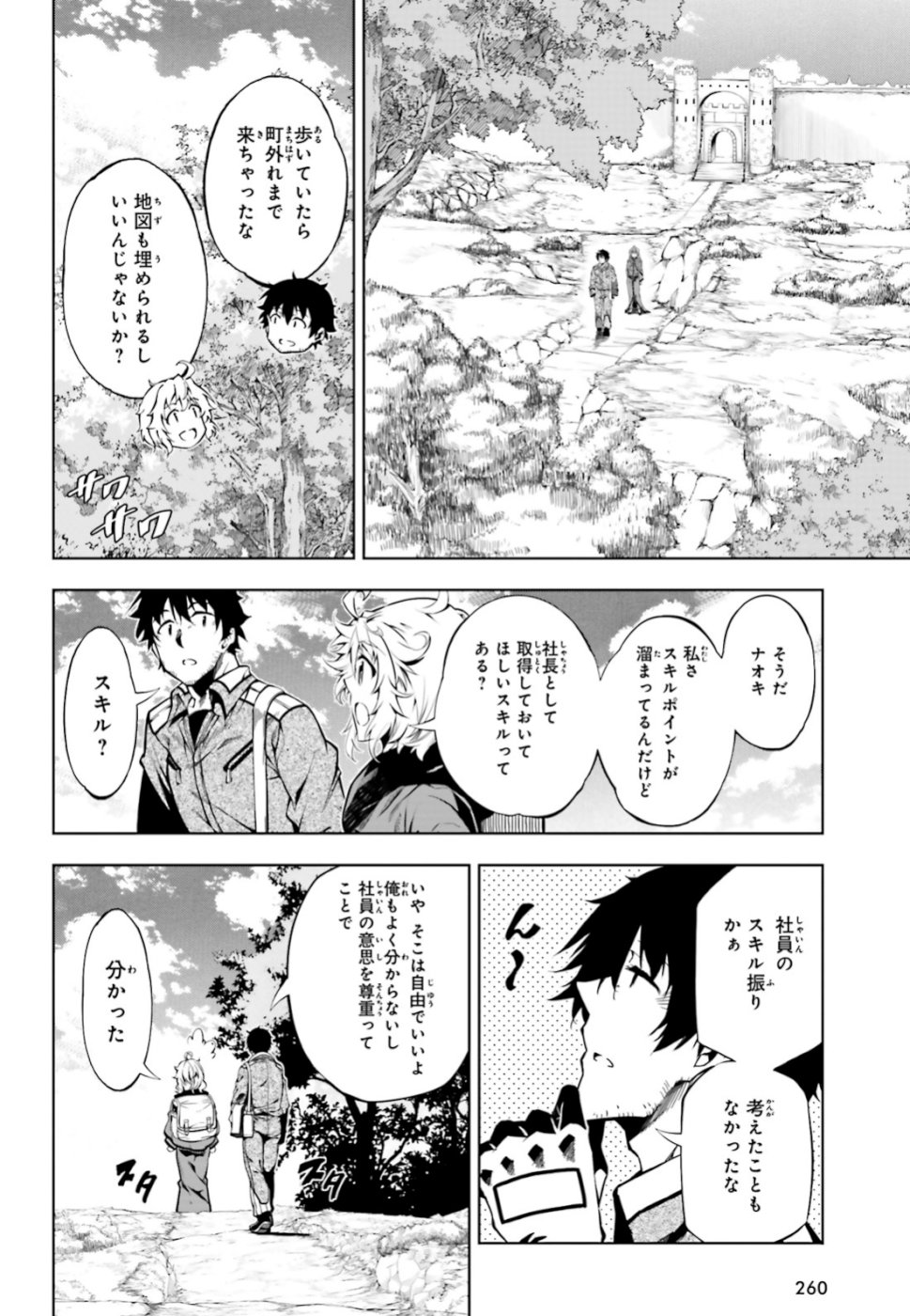 EXTERMINATOR - raw - Chapter 17 - https://jpdd.ccdd.to/JPDD/exterminator/104101/4wiritzpfxr.jpg