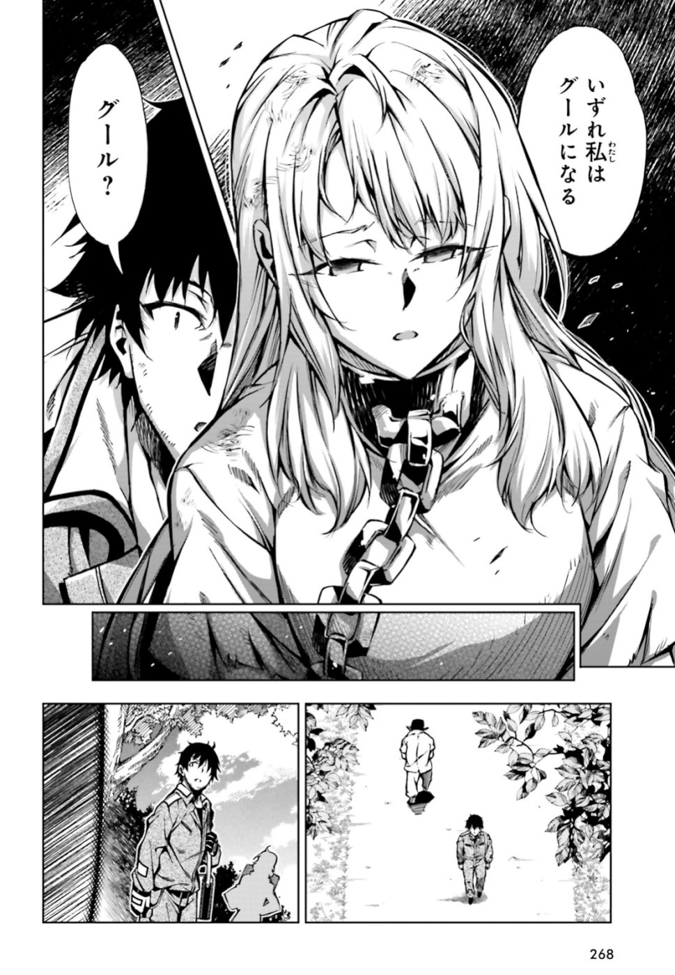 EXTERMINATOR - raw - Chapter 17 - https://jpdd.ccdd.to/JPDD/exterminator/104101/5g2gke2z41s.jpg