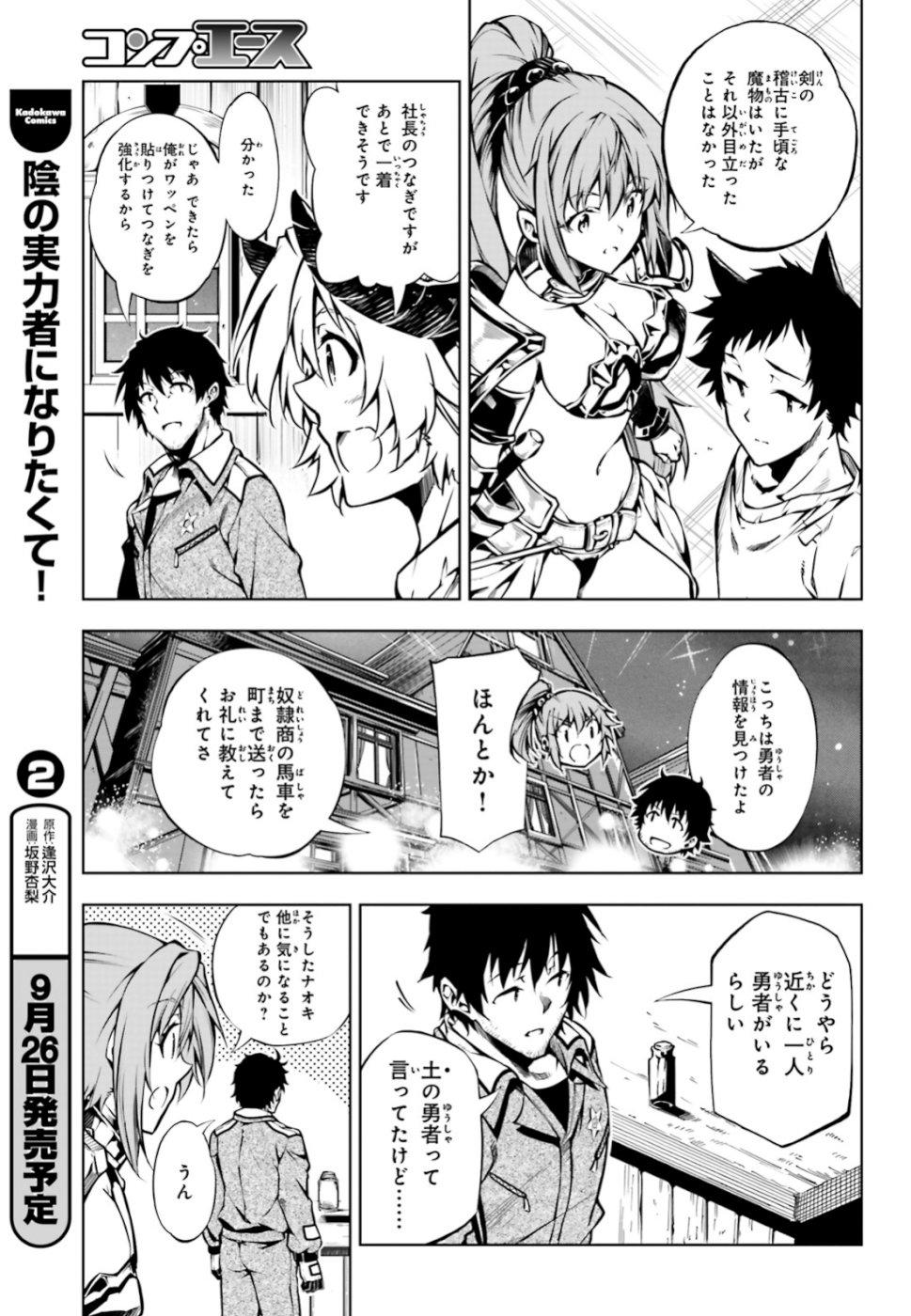 EXTERMINATOR - raw - Chapter 17 - https://jpdd.ccdd.to/JPDD/exterminator/104101/arawe4fyebz.jpg