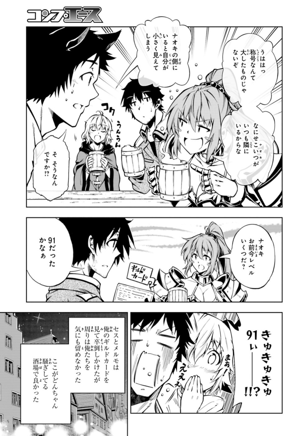 EXTERMINATOR - raw - Chapter 17 - https://jpdd.ccdd.to/JPDD/exterminator/104101/b0fp1simxon.jpg