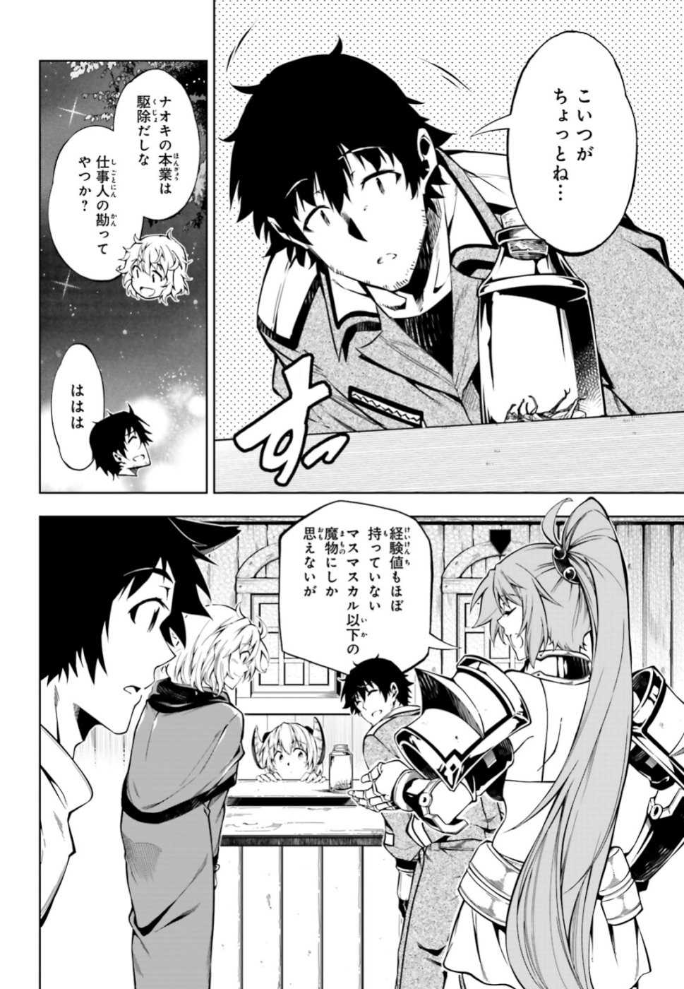 EXTERMINATOR - raw - Chapter 17 - https://jpdd.ccdd.to/JPDD/exterminator/104101/c0kuxdxitln.jpg