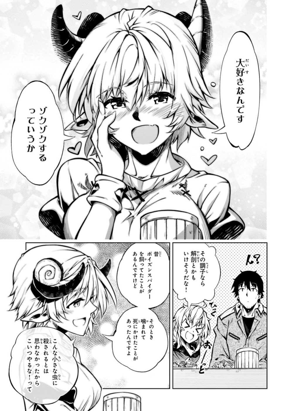 EXTERMINATOR - raw - Chapter 17 - https://jpdd.ccdd.to/JPDD/exterminator/104101/c4rly4j0hcv.jpg